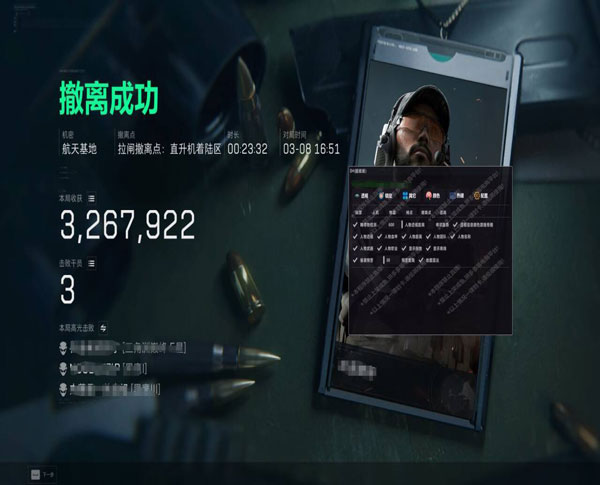 速度三角洲辅助瞄准软件效果